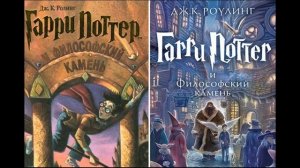 Гарри поттер и филосовский камень глава 15-17
