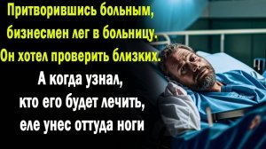 Жизненные, интересные истории и рассказы: "Бизнесмен попал в больницу когда узнал кто его будет...