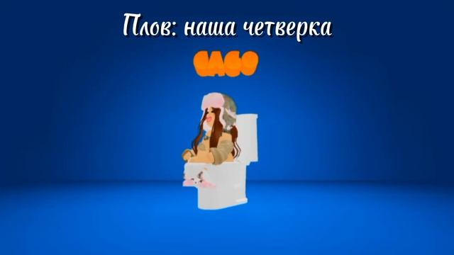 Все так и есть (я даже показывала им это видео)) смотреть онлайн