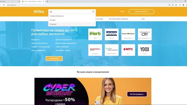 Промокоды Галамарт. Новые купоны Galamart каждый день смотреть онлайн