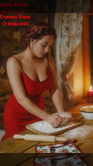 Стивен Кинг «Порой женщине, чтобы выжить, нужно быть в? смотреть онлайн