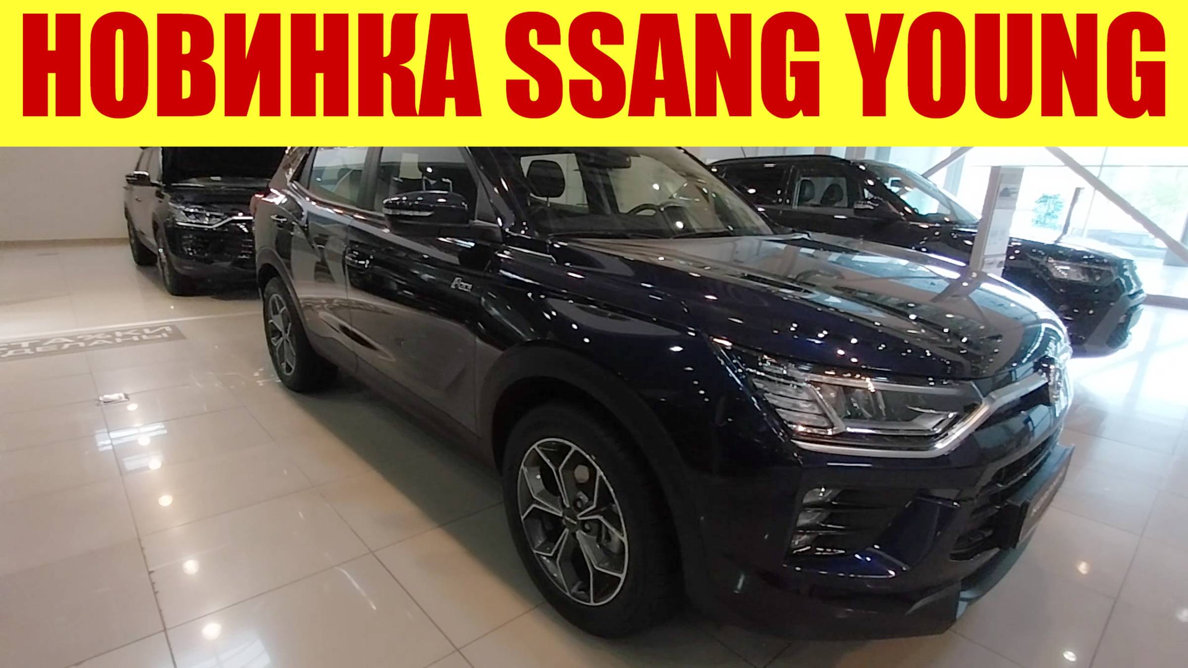 💥💥💥 НОВИНКА SSANG YOUNG Korado 💥💥💥 Корейское качество вернулось! смотреть онлайн