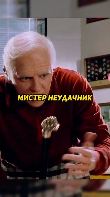 Марти узнает, что станет неудачником в будущем | Назад смотреть онлайн