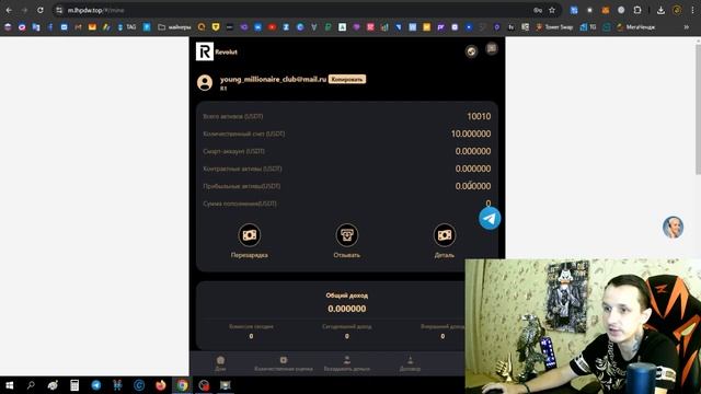 ОЧЕНЬ ХОРОШИЙ майнер +19 32 💲 USD ✅ РЕАЛЬНЫЙ ЗАРАБОТОК в ? смотреть онлайн