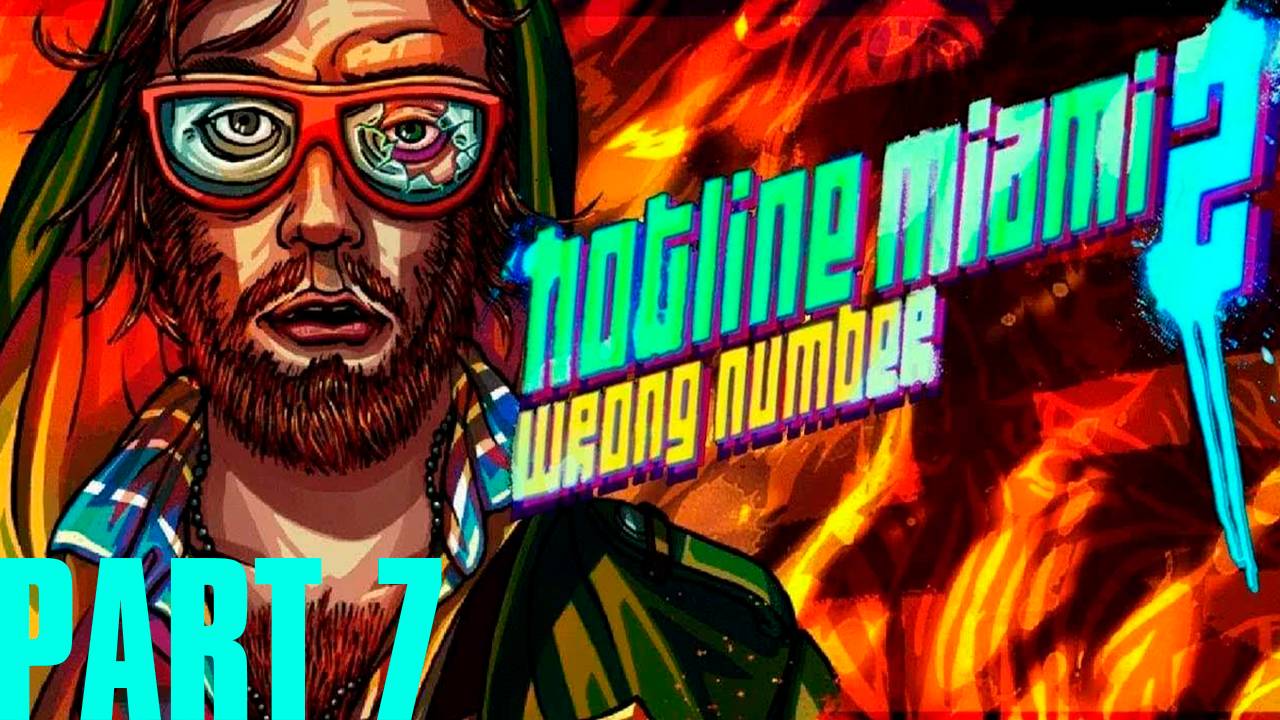 Прохождение игры - Hotline Miami 2_ Wrong Number (Без комментариев)