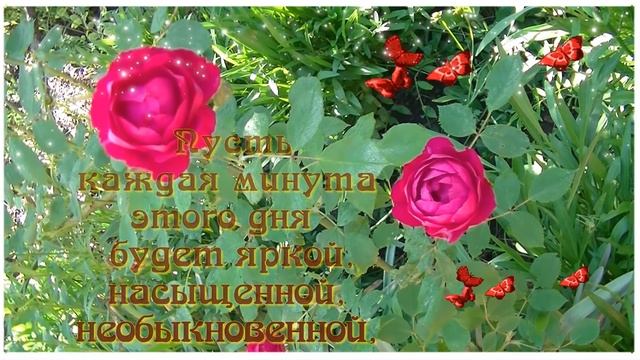 С ДОБРЫМ УТРЕЧКОМ ТЕБЯ ПОЗДРАВЛЯЮ # смотреть онлайн