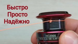 Как привязать леску к катушке. 4 самых лучших способа.