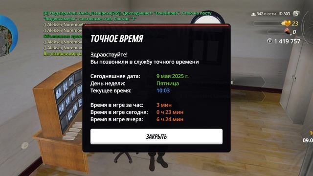 Маты,угрозы.