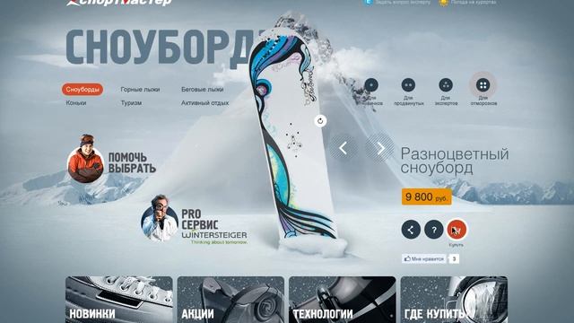 Промо сайт