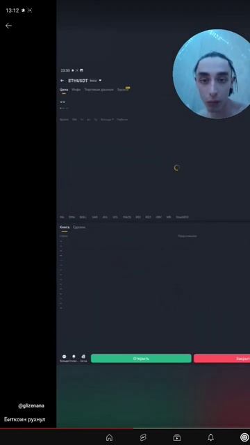 Сколько я поднял на крипте за 5 месяцев ? смотреть онлайн