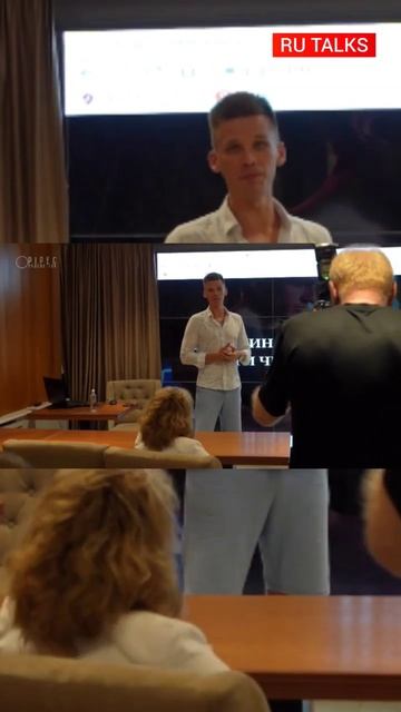 Клубный вечер RU TALKS. Центр развития личности. Быть успе смотреть онлайн