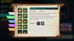 Sea of Conquest - ВСЕ РЕЦЕПТЫ НАПИТКОВ и ЕДЫ S4/ all Drink and food recipes S4