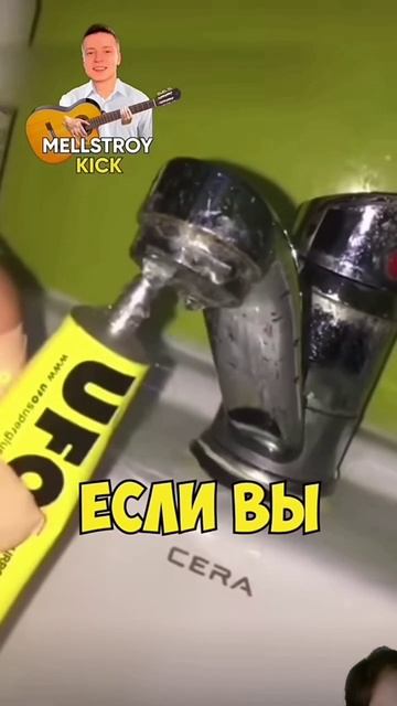 что будет если заклееть кран клеем и включить воду🤔 смотреть онлайн