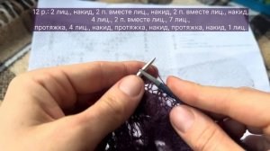 Ажурный узор для паутинки из мохера.