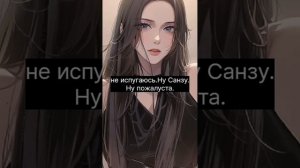 Фф по тм.Т/и и гарем.Видео мои идея тоже