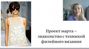 Экскурсия в Рукодельный клуб вязания крючком