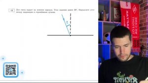 Луч света падает на плоское зеркало. Угол падения равен 20°. Определите угол между - №20803