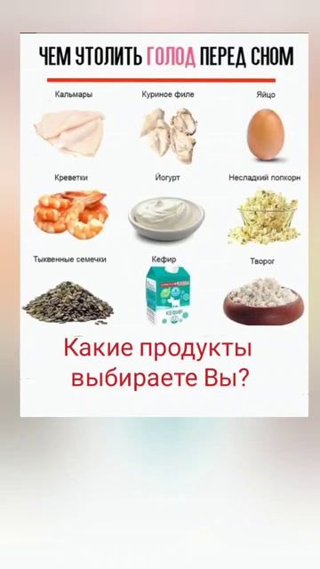 ЧТО ЕСТЬ перед сном? #полезныезнания #shortvideo #здоровье #? смотреть онлайн