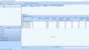 Парус - Бюджет 10. Внесение изменений в План ФХД
