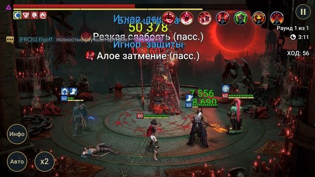 Лунный архонт - АМИУС - Прохождение - ротация 4 - RAID: shadow legends смотреть онлайн