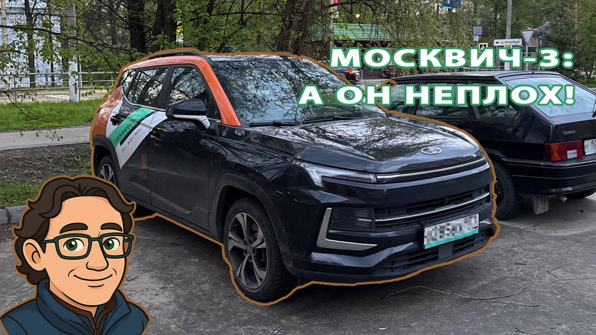 Москвич-3: а он неплох! смотреть онлайн