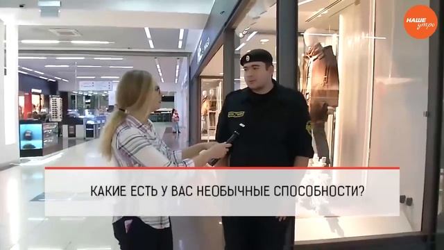 Какие у вас есть необычные способности смотреть онлайн