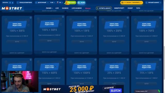 💰 КАК ЗАРАБОТАТЬ НА ИГРАХ? ЛУТАЕМ 50к на MOSTBET | ЗАРАБОТО