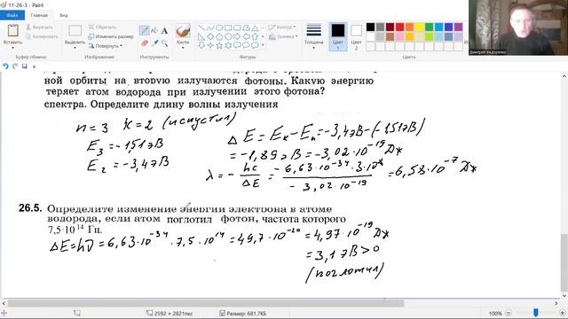 физика строение атома video 11 -26 -2 смотреть онлайн