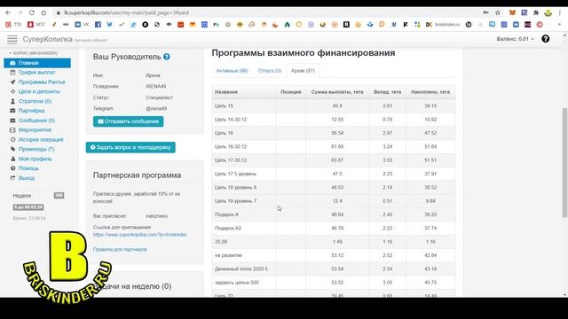 СуперКопилка построй свой пассивный доход Выбирай ст смотреть онлайн