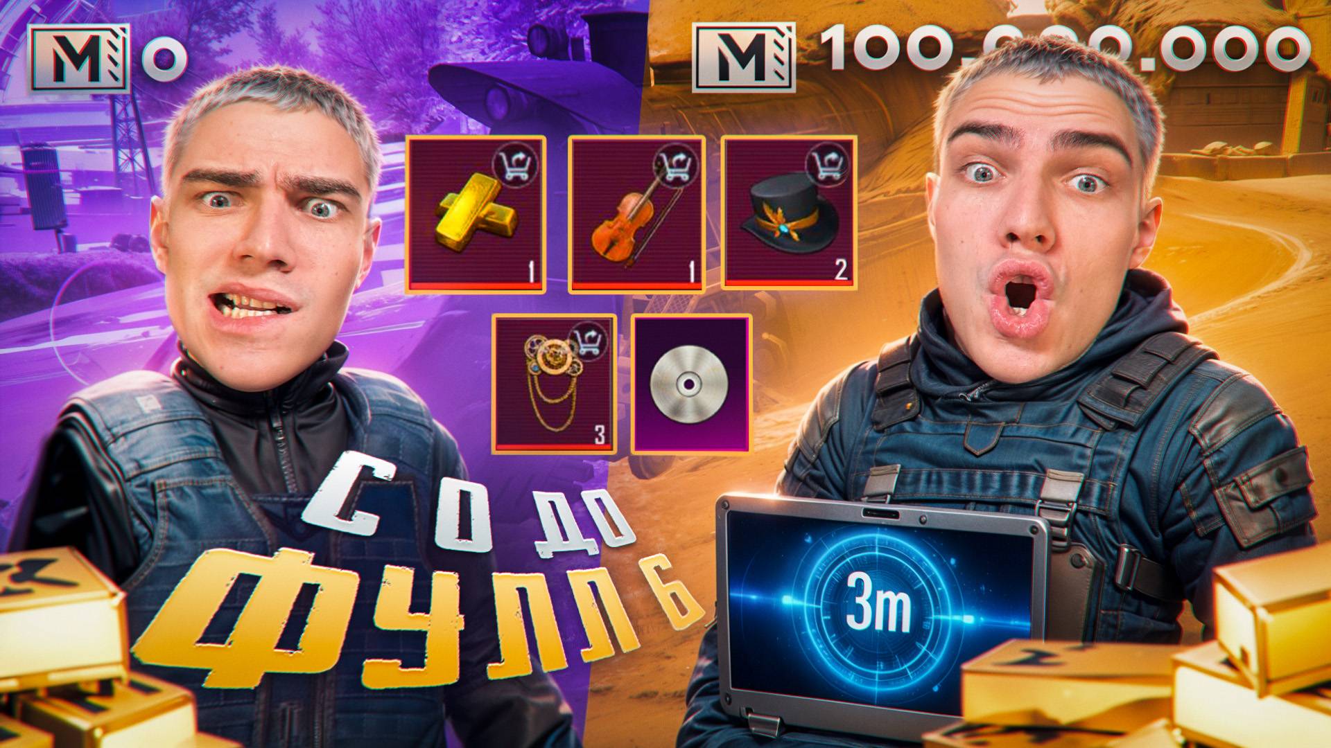 НОВЫЙ СЕЗОН😎ПУТЬ С НУЛЯ В НОВОМ СЕЗОНЕ💀ШТУРМ С ИВЕНТОМ😱КАК НЕ СЛОМАТЬ РОБОТА И ЗАЛУТАТЬ КОМПОНЕНТ смотреть онлайн