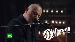 «Эх, дороги…» — Вадим Самойлов | «Квартирник НТВ у Маргулиса» к 80-летию Победы