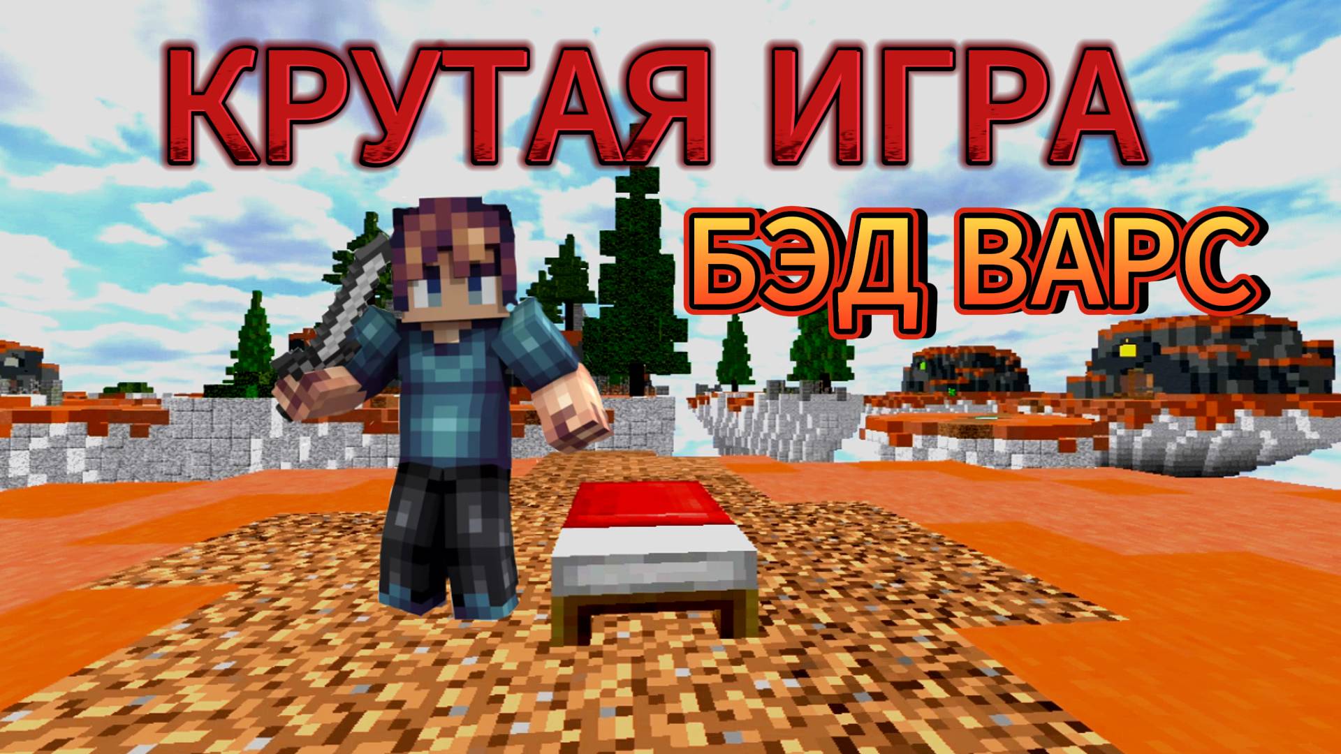 Бэд Варс новое видео спустя длительное время смотреть онлайн