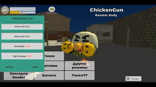 chicken gun 3.6. 0.1 читы смотреть онлайн