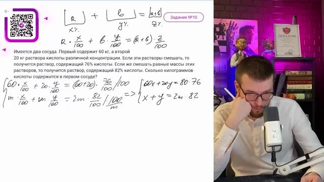 Имеется два сосуда. Первый содержит 60 кг, а второй 20 кг раствора кислоты различной - №15977 смотреть онлайн