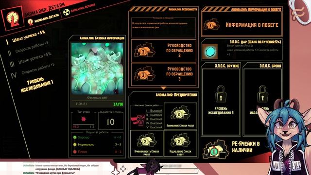 【 Lobotomy Corporation 】Первый день испытаний смотреть онлайн