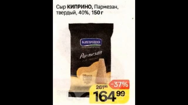 Магнит у дома каталог с 21 по 27 августа 2024 года цены на п смотреть онлайн