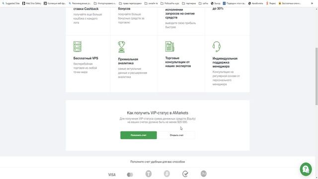 Обзор брокера AMarkets 2024/ Особенности АМаркетс/ нюансы/ Ф? смотреть онлайн