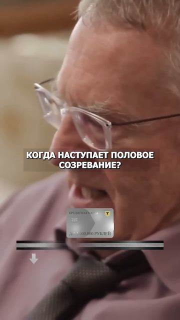 Жириновский. Быть Мальчиком, Ощущать Себя Девочкой. Од смотреть онлайн