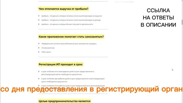 Тест на соц контракт 2025 ответы на вопросы тестировани?