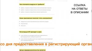 Тест на соц контракт 2025 ответы на вопросы тестировани?