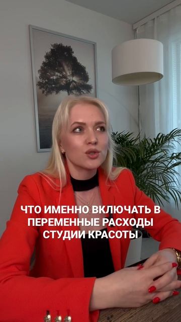 Как понять, что включать в переменные расходы студии к смотреть онлайн