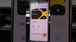 Яндекс Про карта мошенник отключите или осторожнее. о?