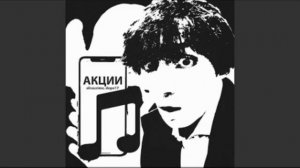 Alicecrime, dope17 - акции 1 час