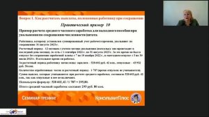 Выплаты при сокращении расчет выплат