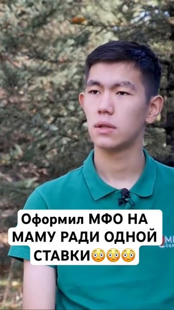 #мфо #лудомания #долги #работа #мама смотреть онлайн