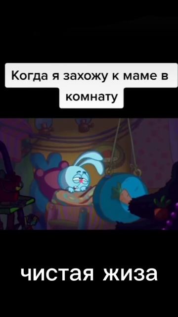 разница между тем как захожу в комнату я и мама смотреть онлайн