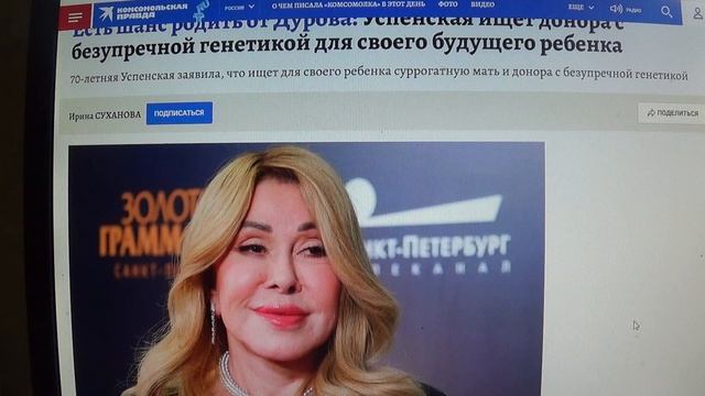 ШУТКА про Успенскую и желание завести ребенка смотреть онлайн