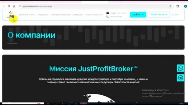 Jpb-trade.com, My.jpb-trade.com: Отзывы - Риски потерять все деньги