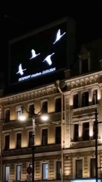 Петербург."Журавли улетают".Памяти.22.03 2024.Москва "Кроку смотреть онлайн