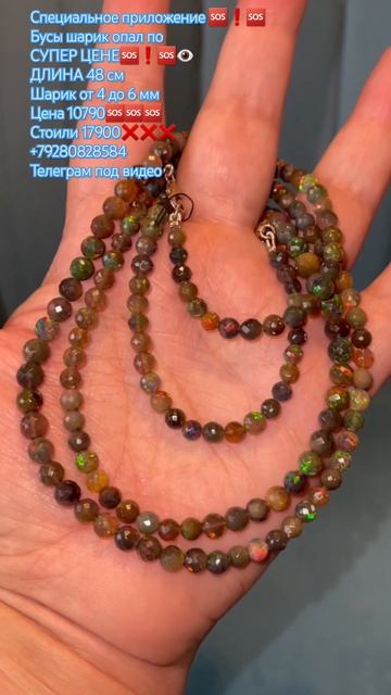 Распродажа 2 дня чёрный опал смотреть онлайн